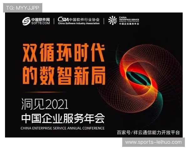 金年会app的最新发展趋势与未来创新方向分析